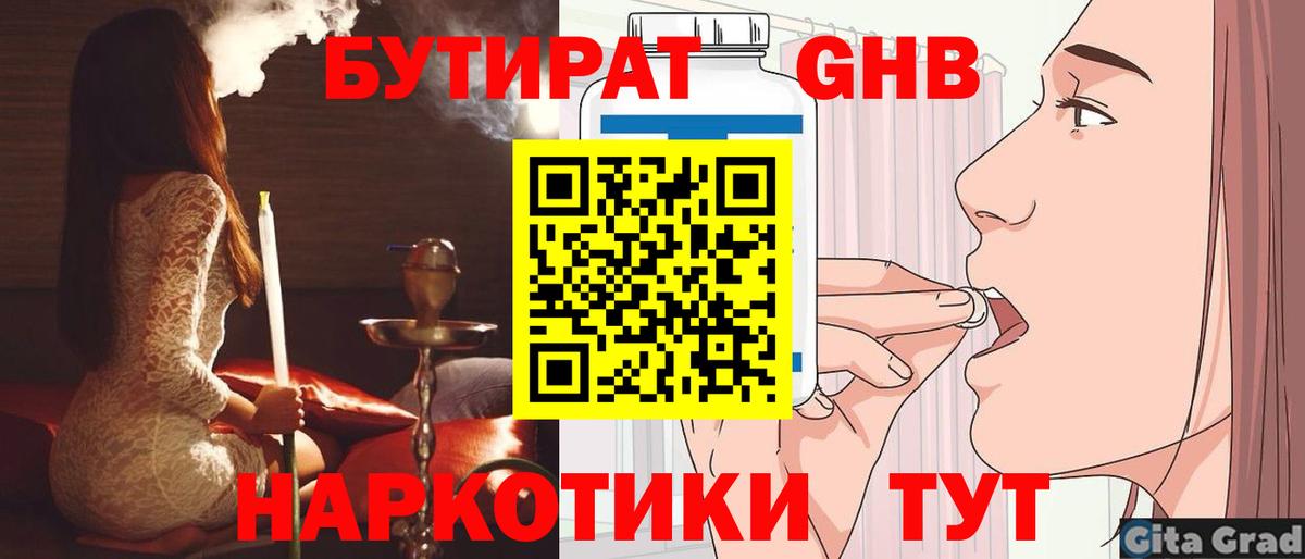БУТИРАТ  Вход с VPN  Белебей  БУТИРАТ буратино 