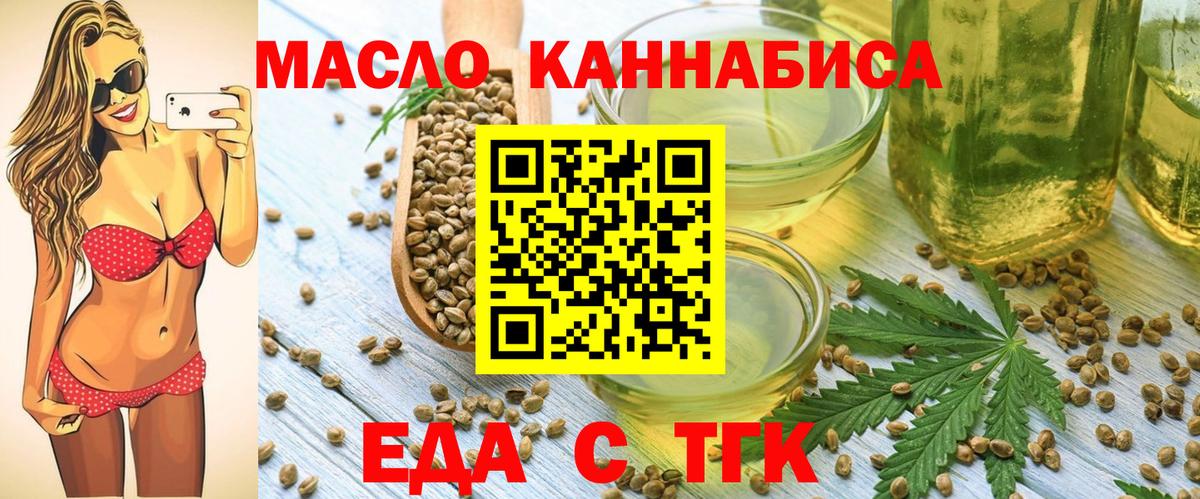 Печенье с ТГК конопля Белебей
