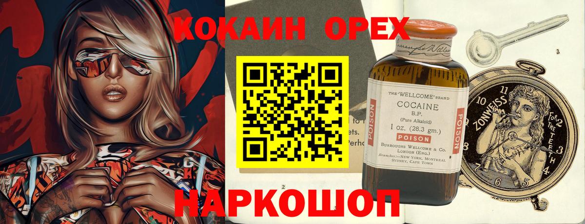Cocaine Колумбийский Белебей