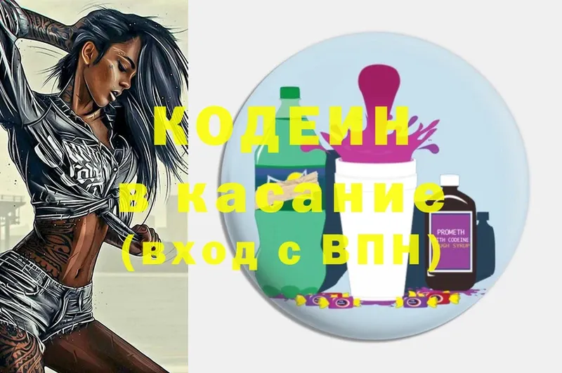 Кодеиновый сироп Lean напиток Lean (лин)  Белебей 