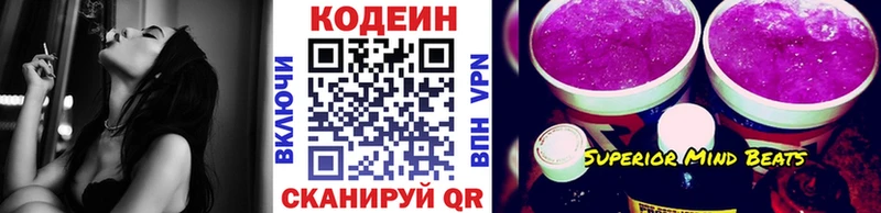 купить наркотик  Белебей  Codein Purple Drank 