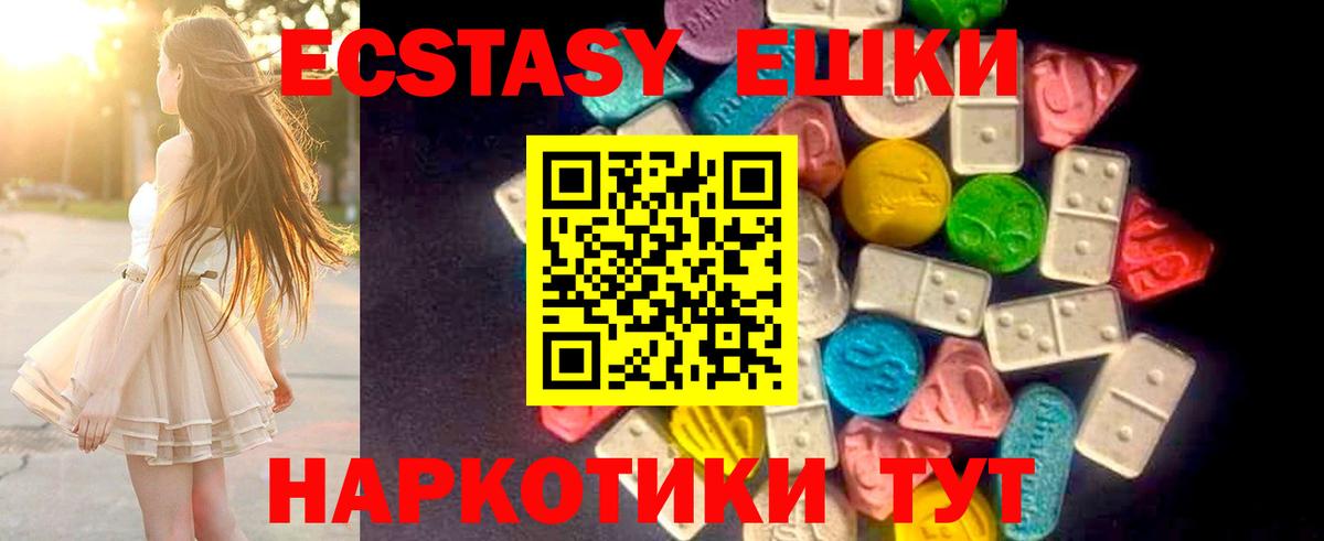 Ecstasy 280мг Белебей