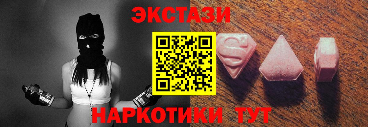 Экстази ешки  ЭКСТАЗИ 300 mg  Вход с VPN  Белебей 