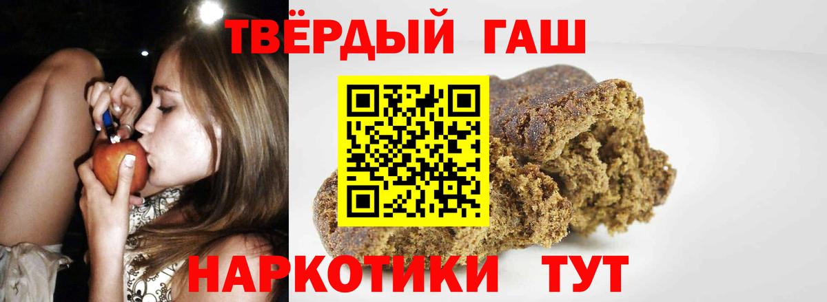 ГАШИШ Изолятор  Белебей 