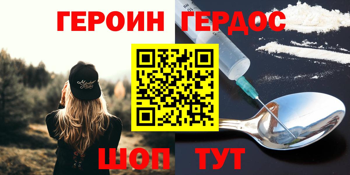 Героин афганец Белебей