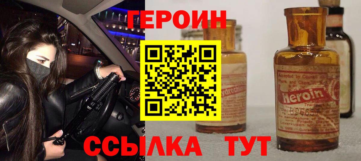 Белебей  Героин гречка  Вход с VPN 