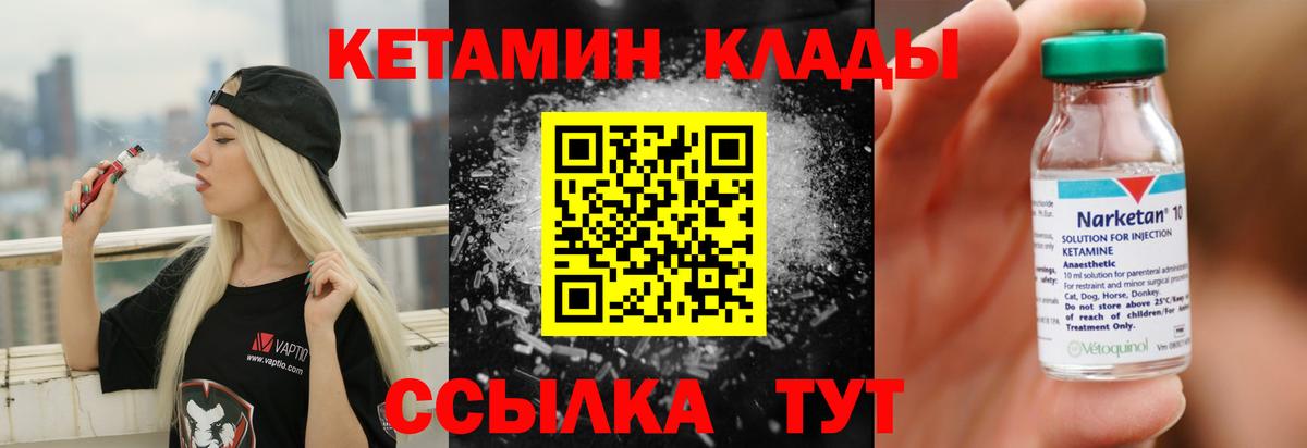 Кетамин VHQ  Белебей  КЕТАМИН ketamine 