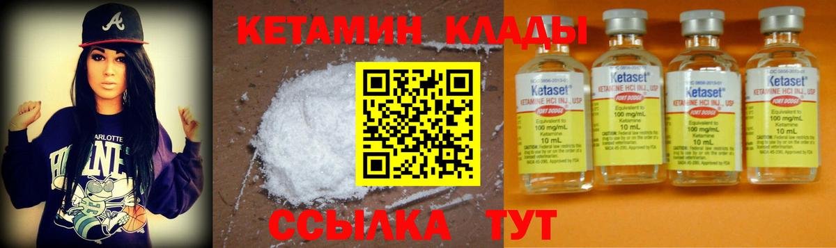 Белебей  Кетамин VHQ  КЕТАМИН ketamine  Вход с VPN 
