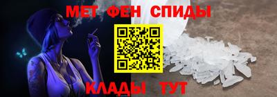 метамфетамин Балашиха