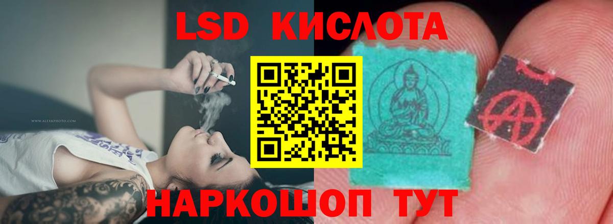 Лсд 25 экстази ecstasy Белебей