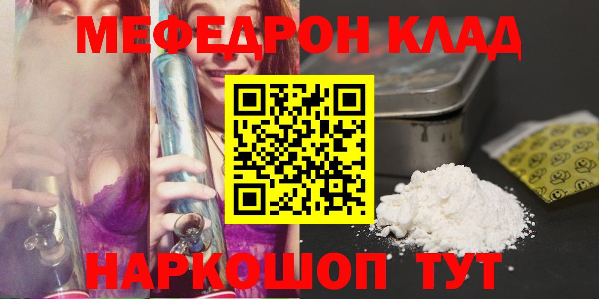 Меф кристаллы Белебей