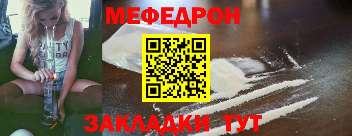 Мефедрон  Белебей  Меф мяу мяу  МЕФ 4 MMC 