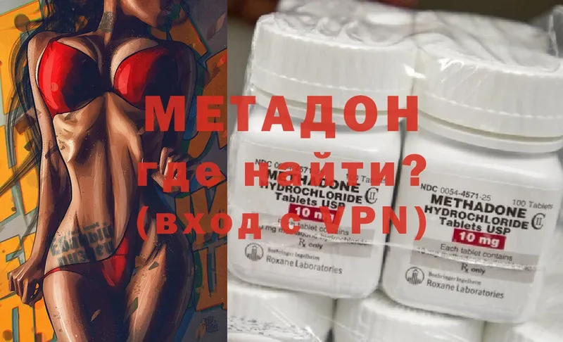 Метадон мёд  Белебей 