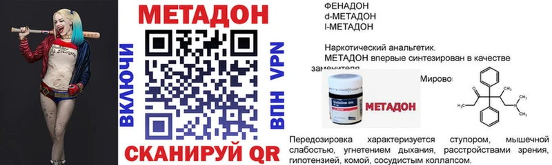 Метадон кристалл  Белебей 
