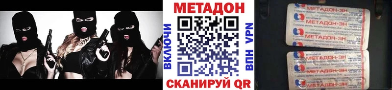 МЕТАДОН VHQ Белебей