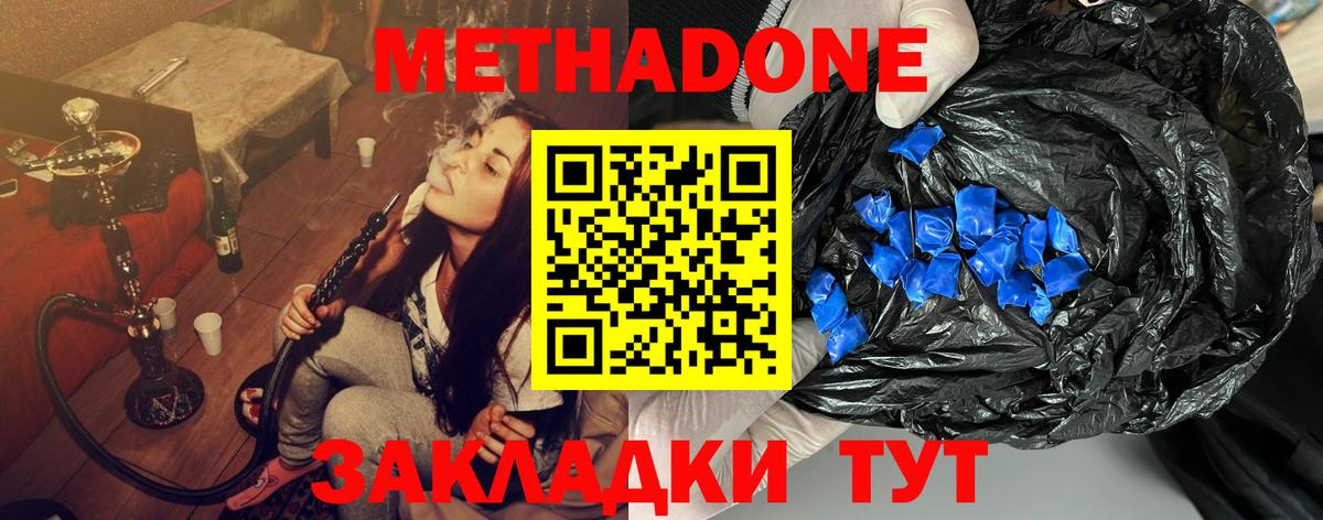 МЕТАДОН methadone  Белебей  МЕТАДОН белоснежный 