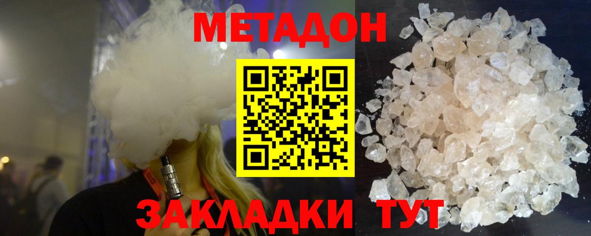 Белебей  кракен как зайти  Вход с VPN  МЕТАДОН VHQ  МЕТАДОН белоснежный 