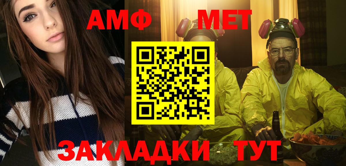 Первитин Декстрометамфетамин 99.9% Белебей