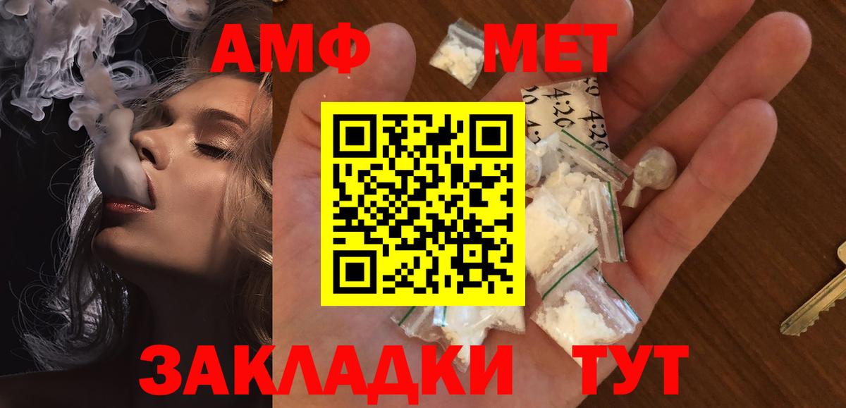 МЕТАМФЕТАМИН винт  Вход с VPN  МЕТАМФЕТАМИН  Белебей 