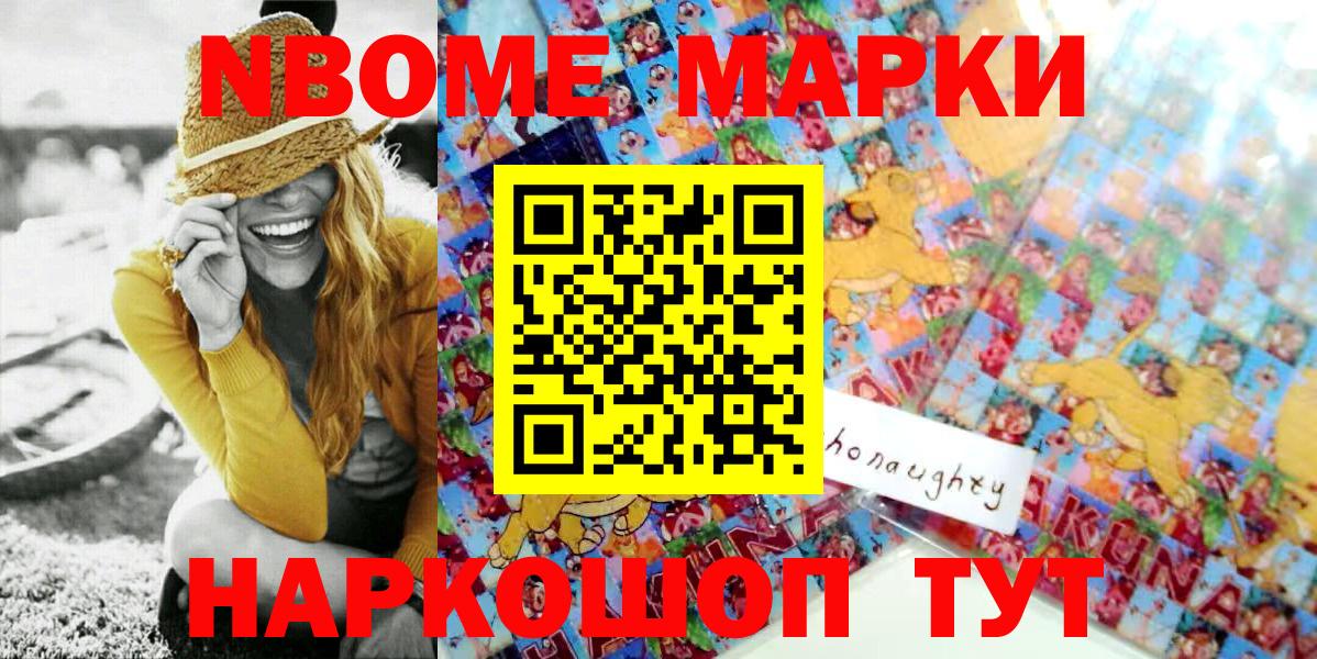 хочу наркоту  Марки 25I-NBOMe 1500мкг  Вход с VPN  Белебей 