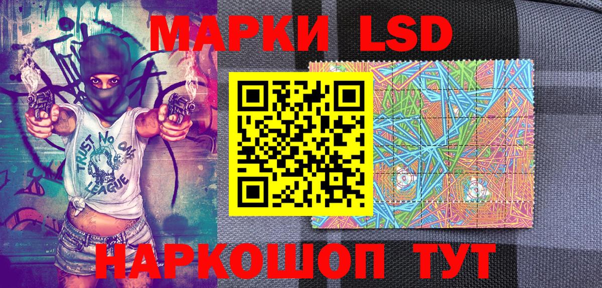 Марки 25I-NBOMe 1,5мг Белебей