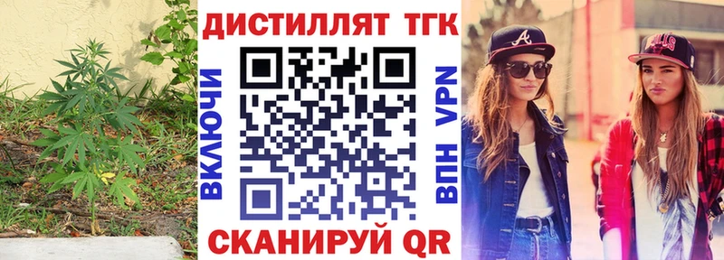 ТГК жижа  купить  цена  Белебей 