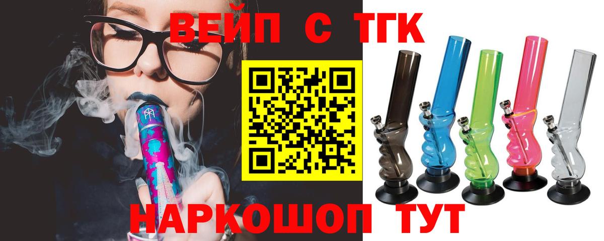 Дистиллят ТГК концентрат  Вход с VPN  закладки  Белебей 
