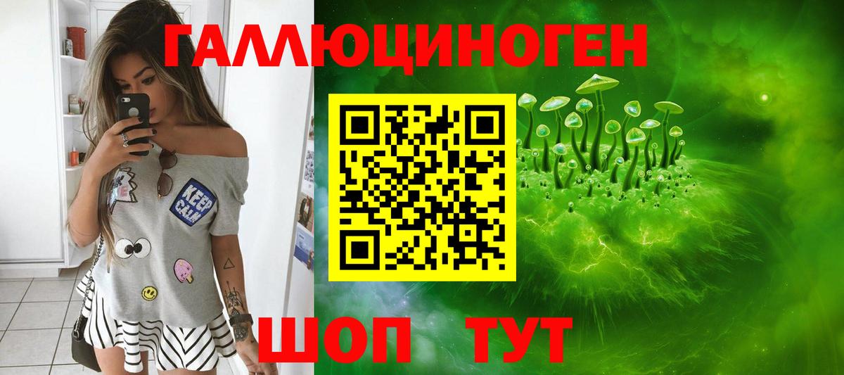 Галлюциногенные грибы GOLDEN TEACHER Белебей