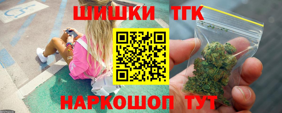 Канабис Bruce Banner Белебей